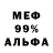МЕТАДОН мёд FamKhan Mendoza