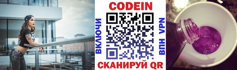 купить наркотик  Омск  Кодеиновый сироп Lean Purple Drank 