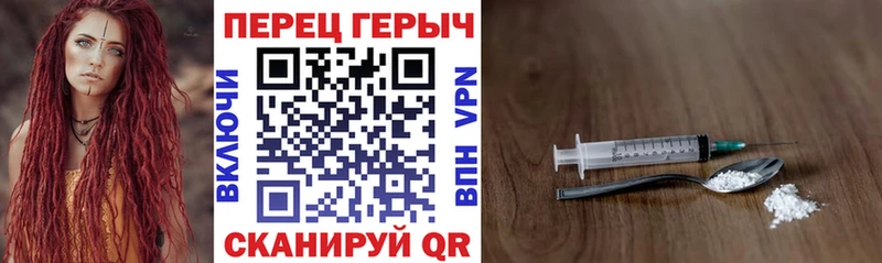 ГЕРОИН белый Омск
