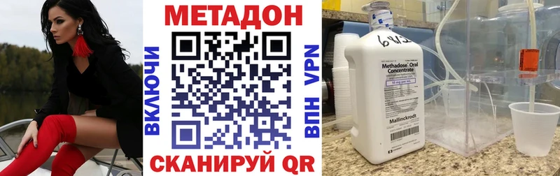 МЕТАДОН VHQ  Омск 